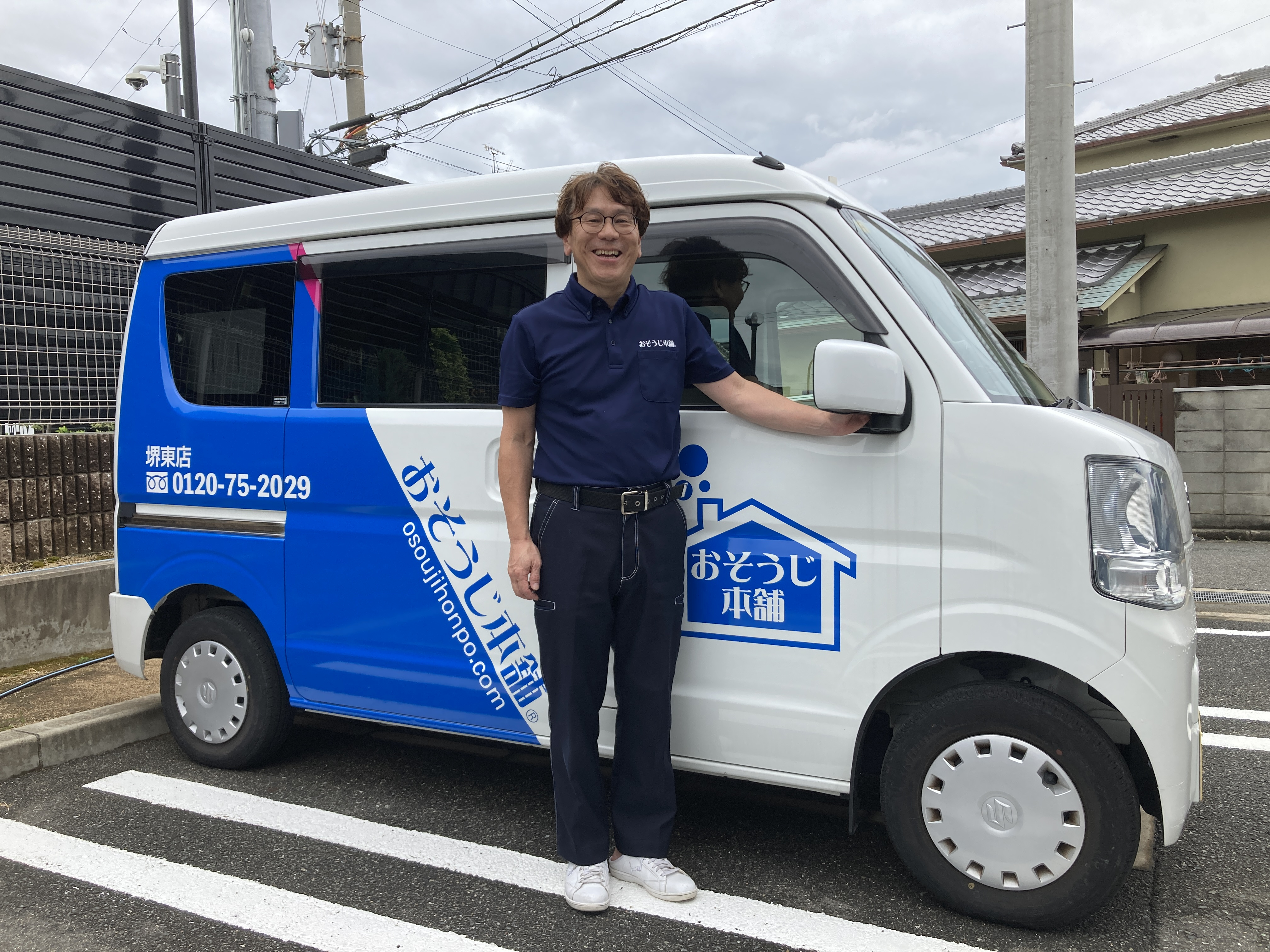 おそうじ本舗 堺東店｜ハウスクリーニング・エアコンクリーニングの